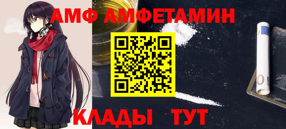 АМФ Premium  Тейково 