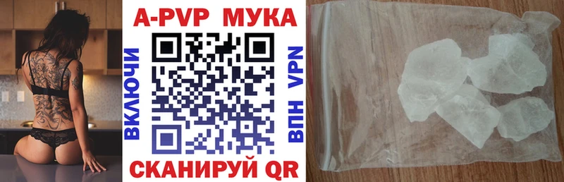 купить   Тейково  APVP Соль 