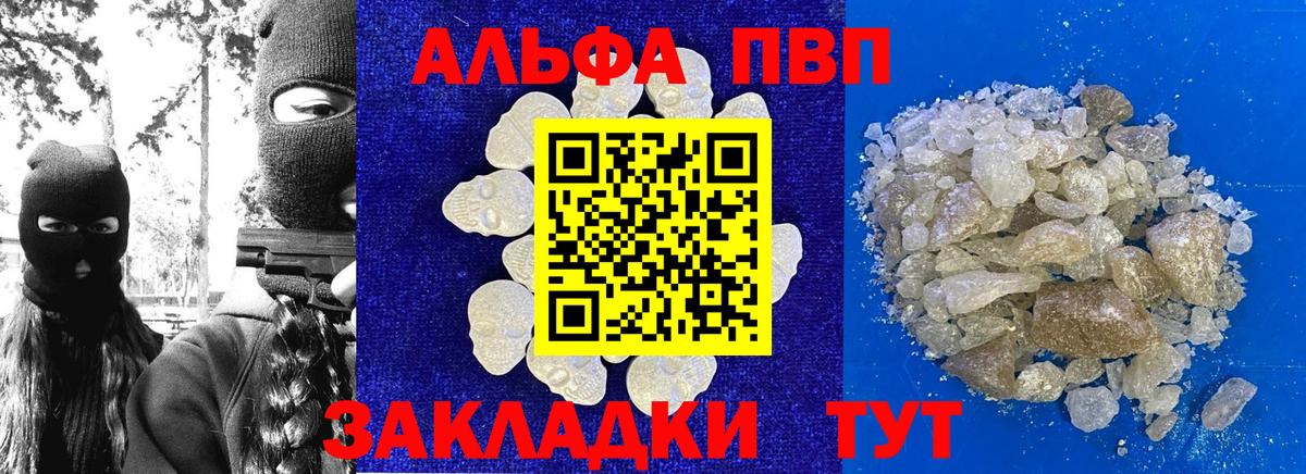 Alfa_PVP крисы CK Тейково