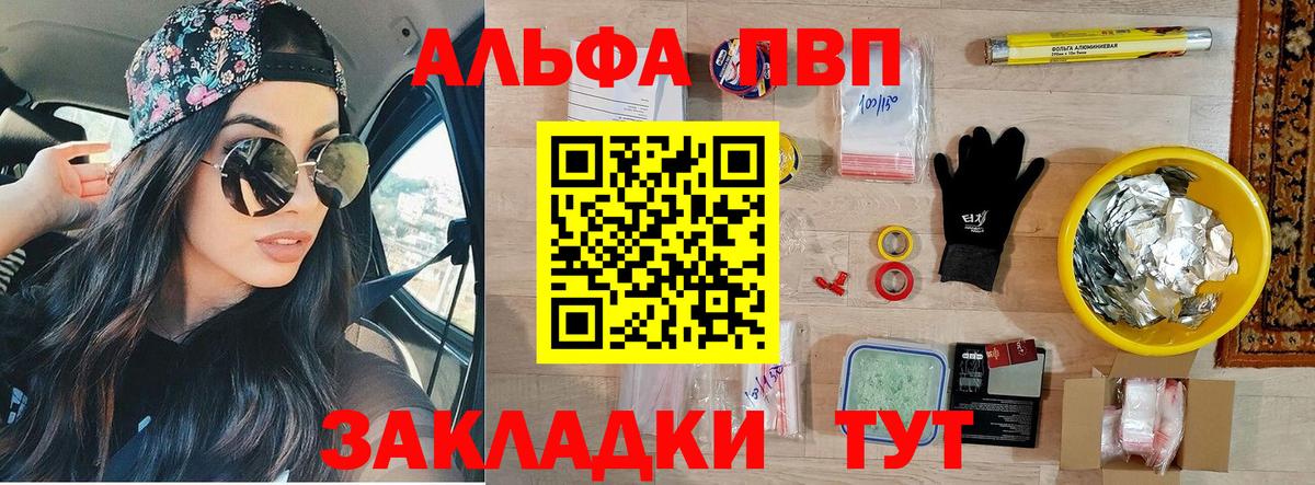 А ПВП СК  Вход с VPN  Тейково  A-PVP кристаллы 