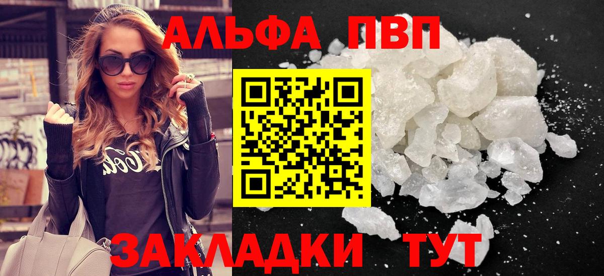 Alpha-PVP кристаллы  А ПВП  Alfa_PVP мука  Тейково 