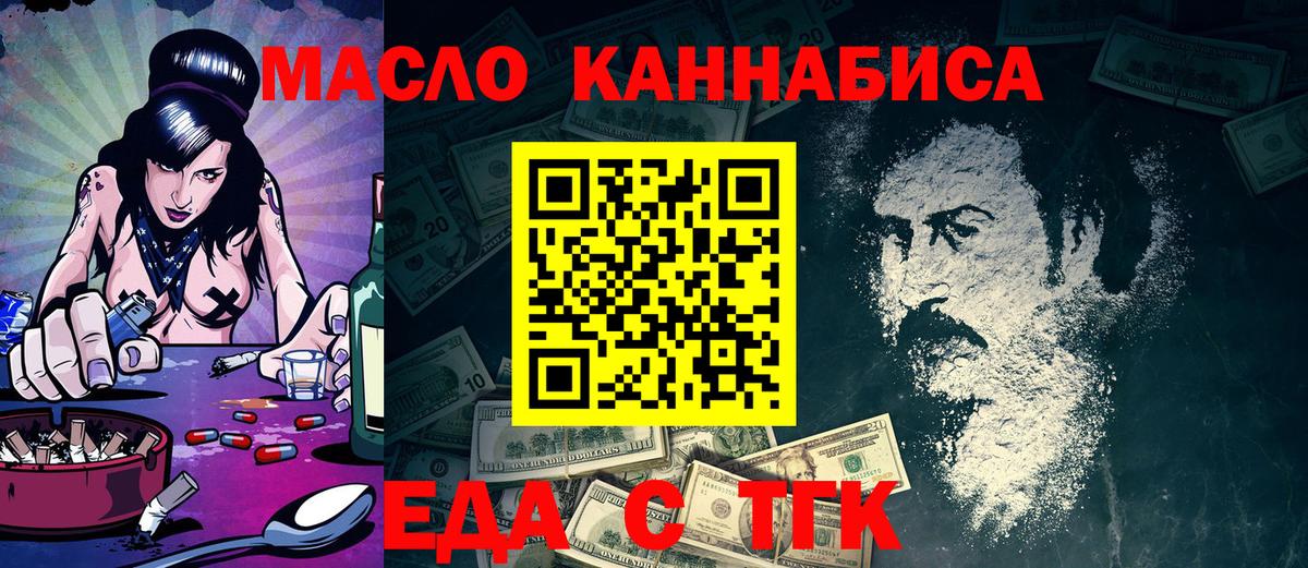 Canna-Cookies марихуана Тейково