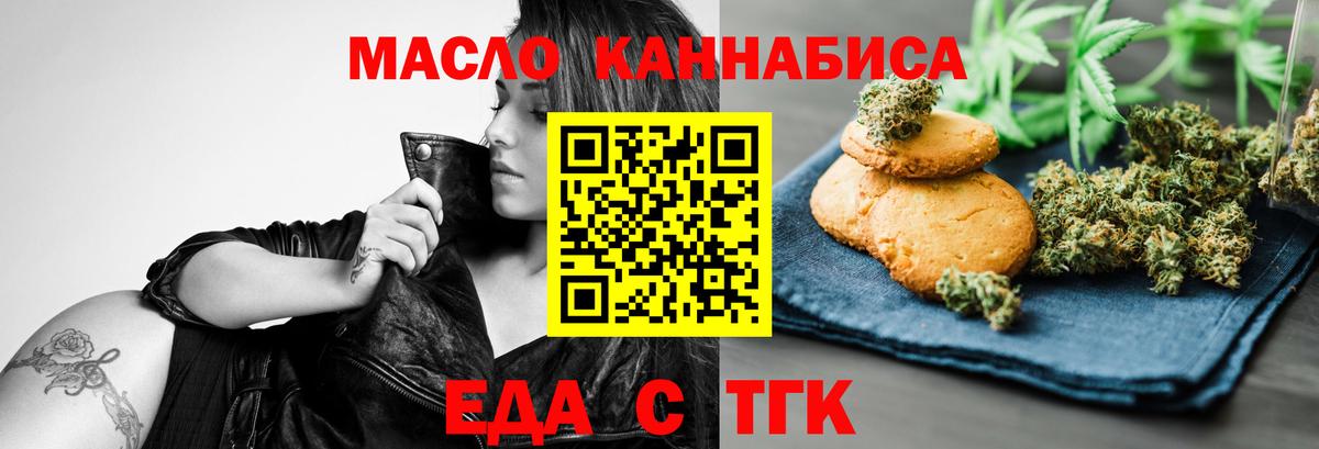 Печенье с ТГК конопля  Тейково 