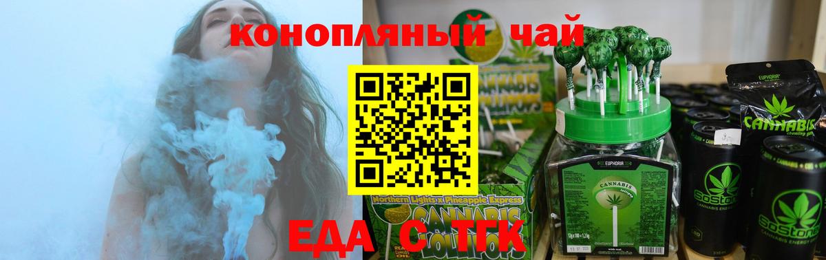 Еда ТГК конопля  Вход с VPN  Тейково 