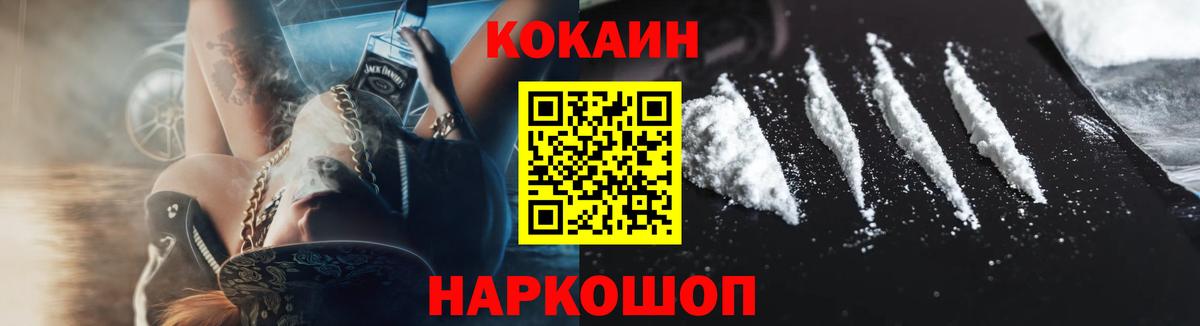 Тейково  Кокаин 97%  Вход с VPN  Cocaine 98% 