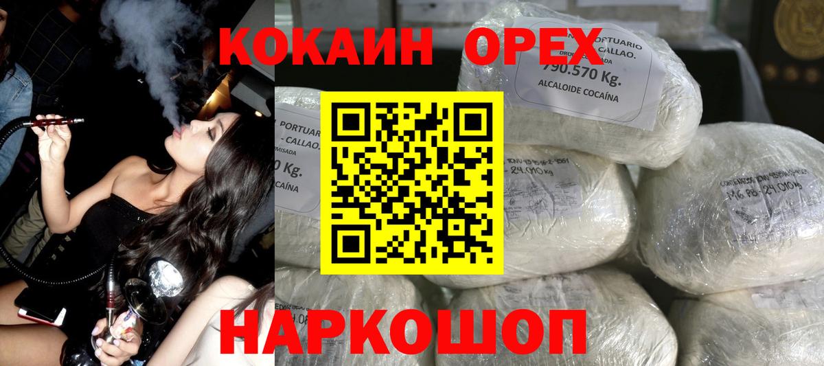 Кокаин Fish Scale Тейково