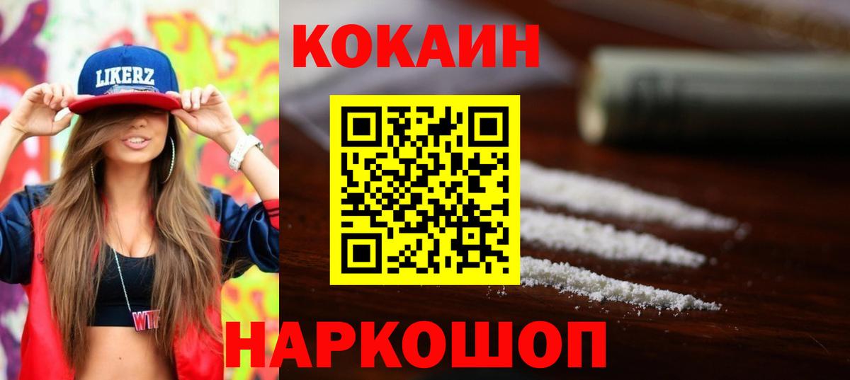 Cocaine 97% Тейково