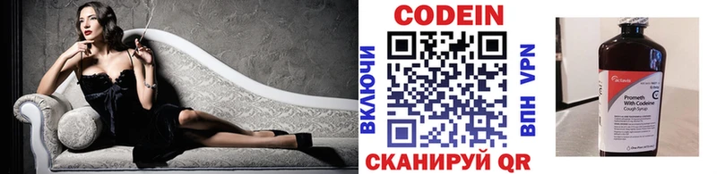 Кодеин напиток Lean (лин)  Тейково 