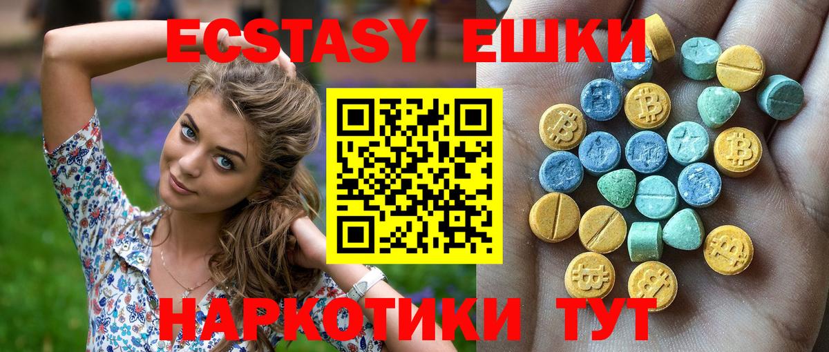 Ecstasy круглые Тейково