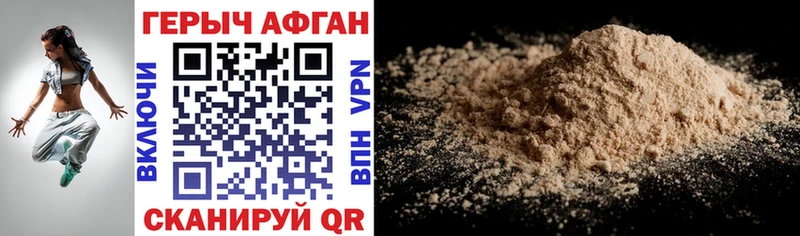 Героин Афган darknet состав Тейково blacksprut ССЫЛКА