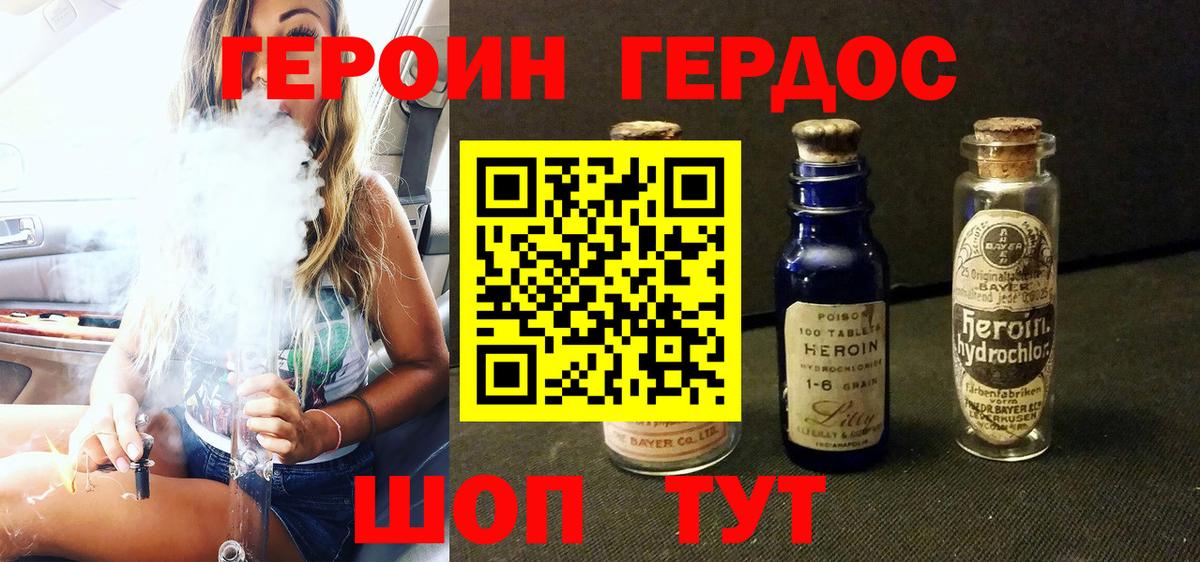 ГЕРОИН Афган Тейково