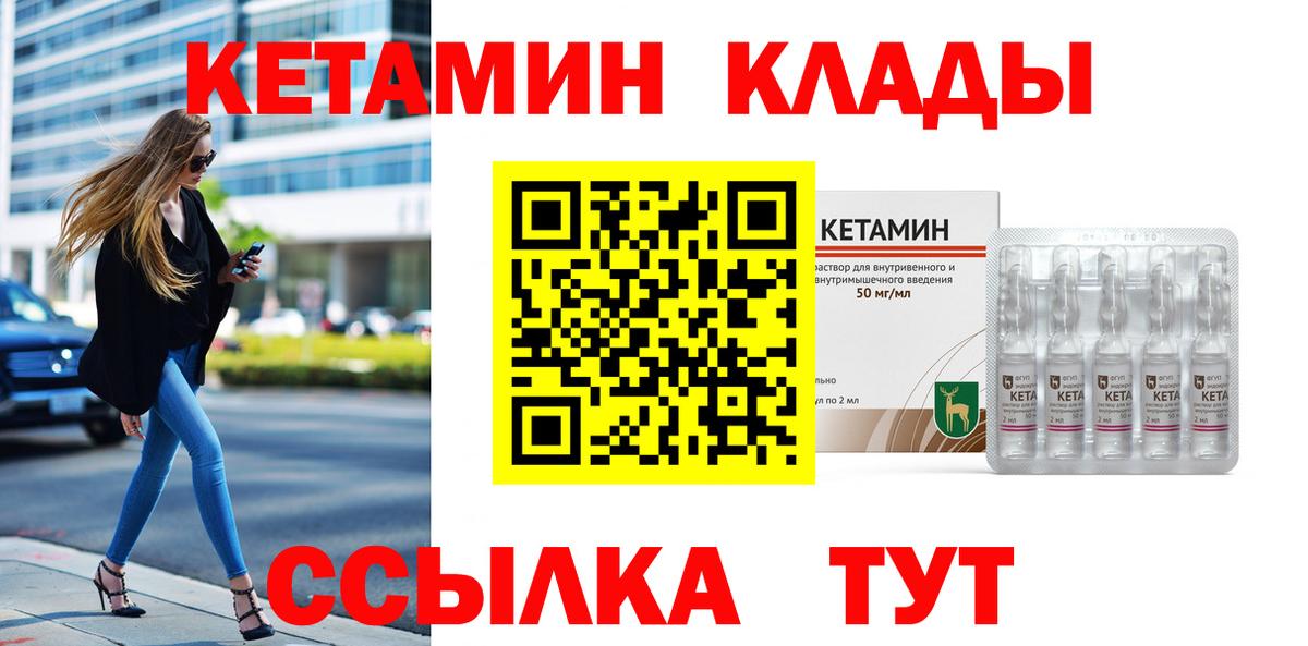КЕТАМИН VHQ Тейково