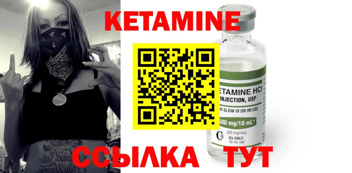 КЕТАМИН ketamine  Тейково 