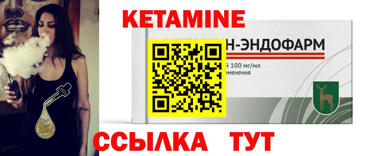 нарко площадка формула  Кетамин ketamine  Вход с VPN  Тейково 