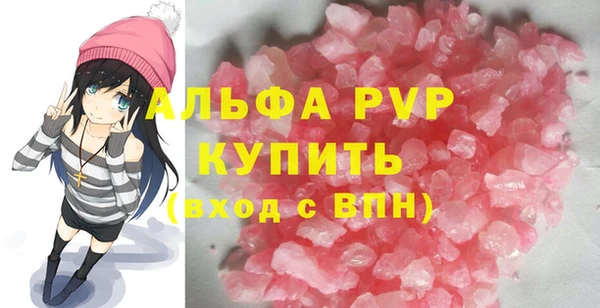 альфа пвп VHQ Красноперекопск