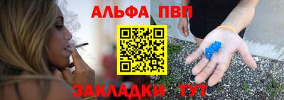 ALPHA PVP Рязань