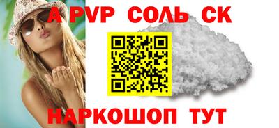 ALPHA PVP Рязань