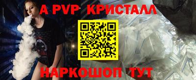 ALPHA PVP Рязань