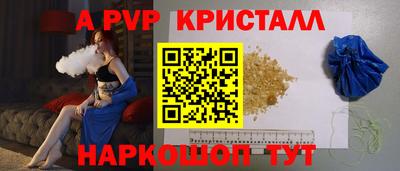 ALPHA PVP Рязань