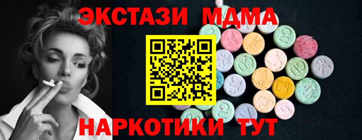 Тейково  МДМА  MDMA VHQ  Вход с VPN  MDMA кристаллы 