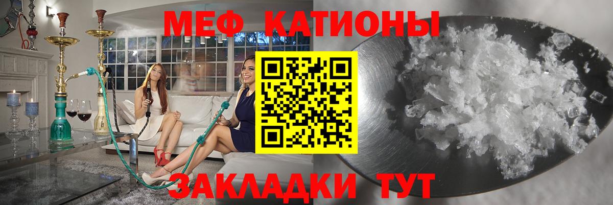 Меф 4 MMC  МЯУ-МЯУ  Мефедрон mephedrone  Тейково 