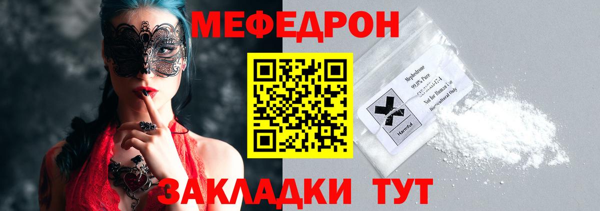 Тейково  Мефедрон  МЕФ  Вход с VPN  МЯУ-МЯУ 4 MMC  Мефедрон кристаллы 