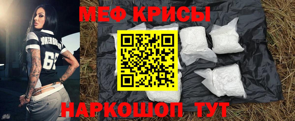 Мефедрон мука Тейково