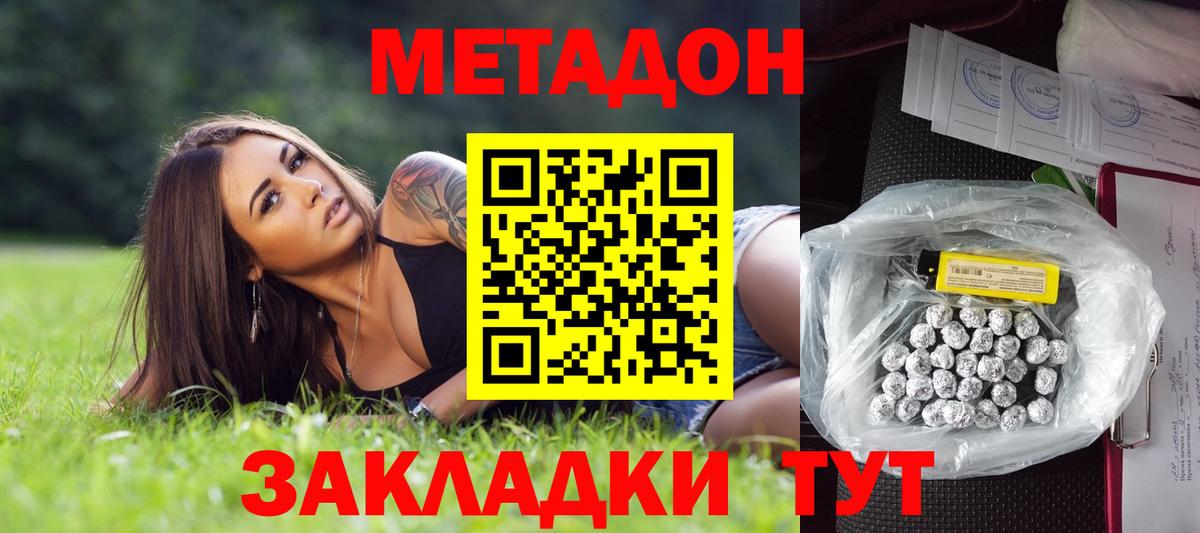 Метадон VHQ  МЕТАДОН белоснежный  Тейково 