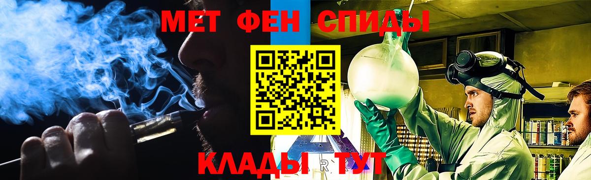 МЕТАМФЕТАМИН пудра  МЕТАМФЕТАМИН пудра  Вход с VPN  Тейково 