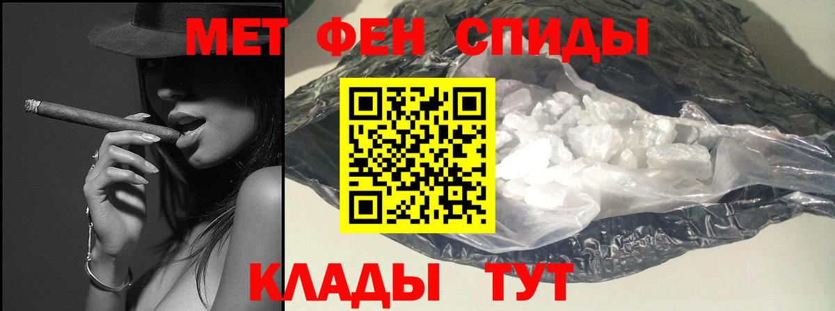 Метамфетамин Methamphetamine  Тейково 