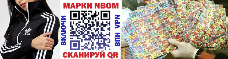 Марки N-bome 1,5мг  KRAKEN как войти  Тейково  купить наркотик 