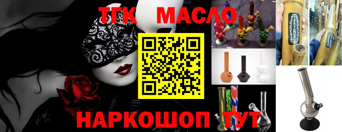 Дистиллят ТГК THC oil  ТГК гашишное масло  Тейково  Вход с VPN 